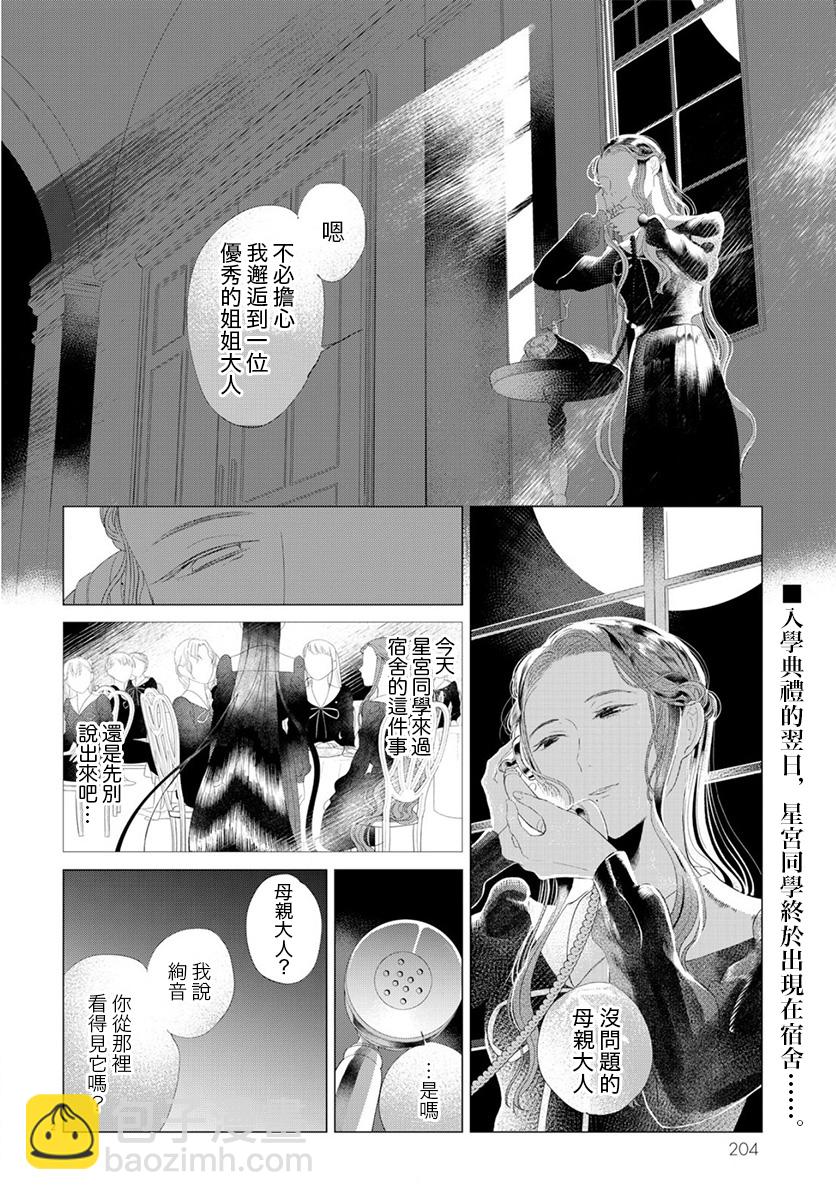 第14话1