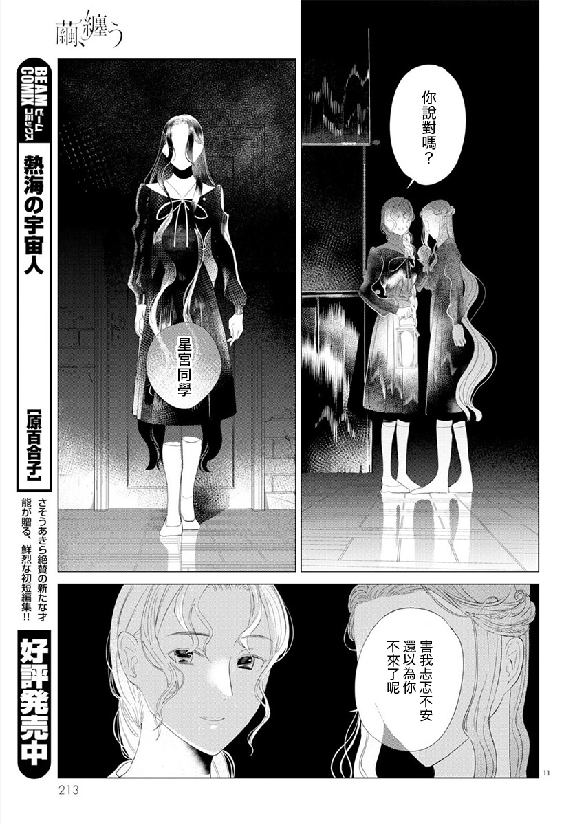 第14话10