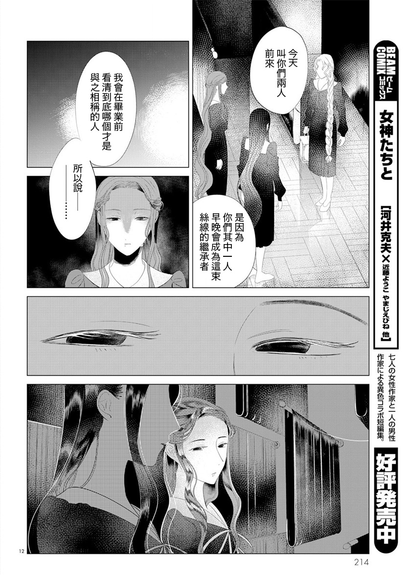 第14话11