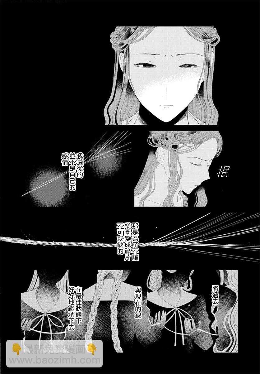 第14话13