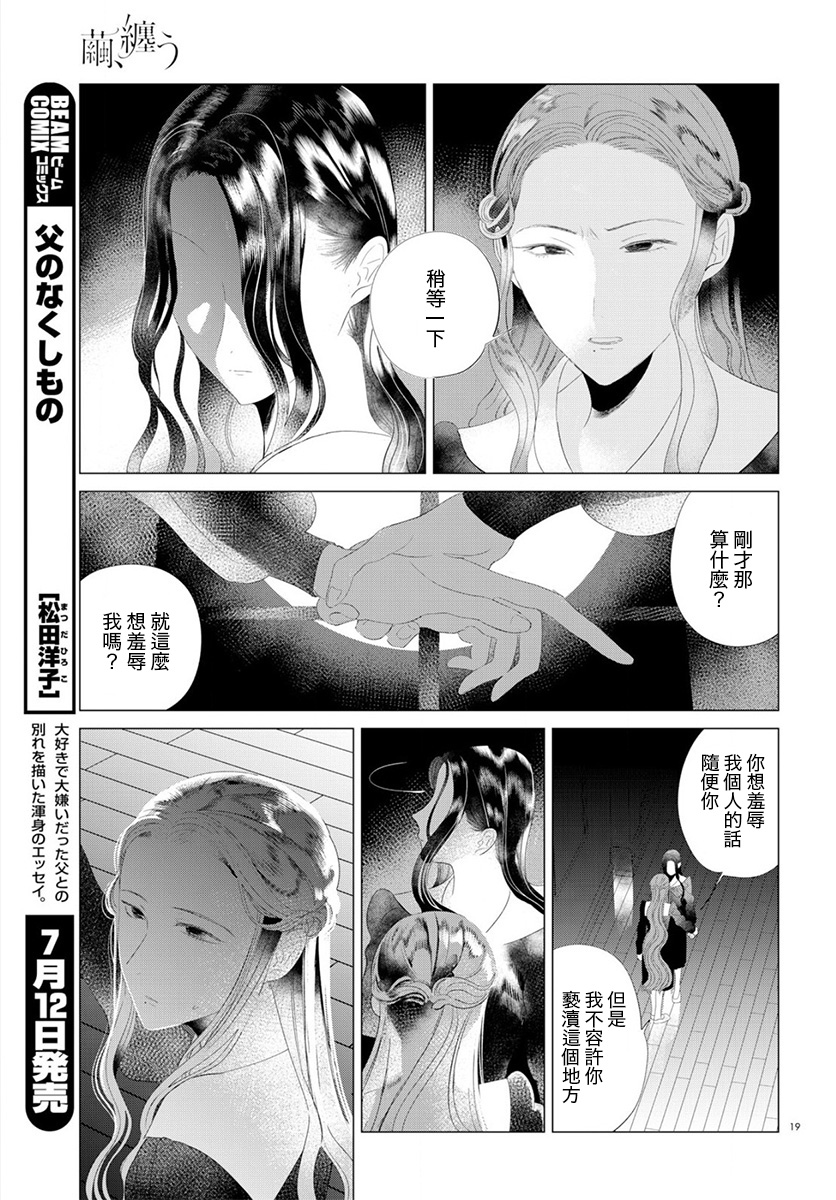 第14话18