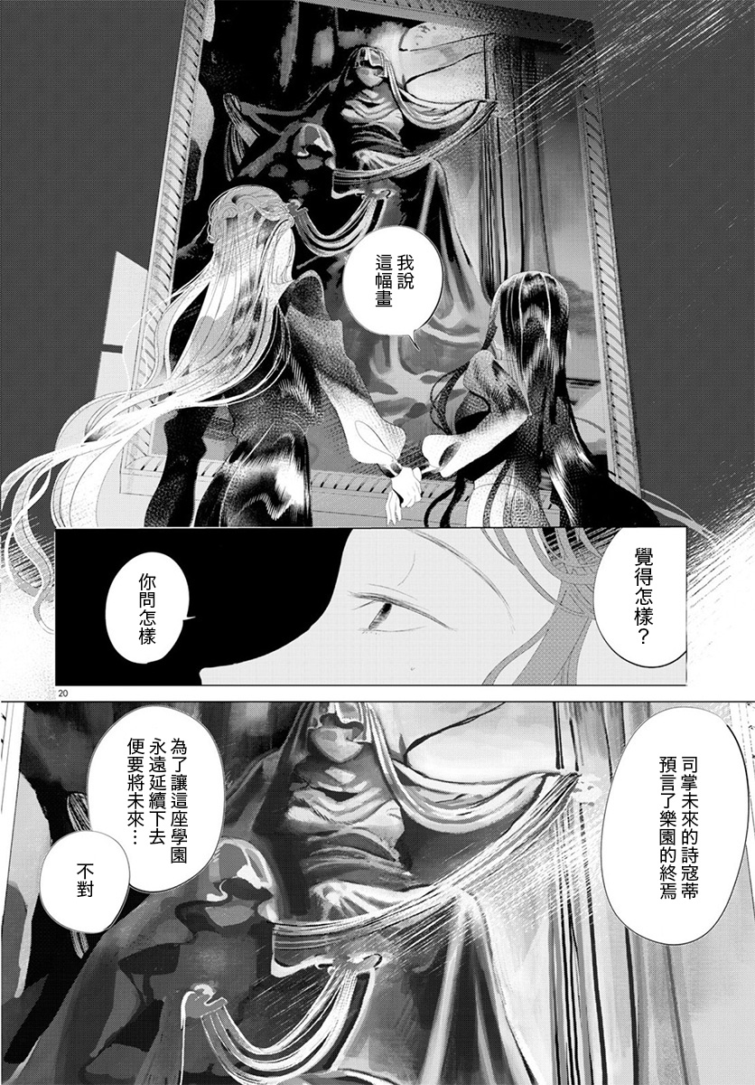 第14话19