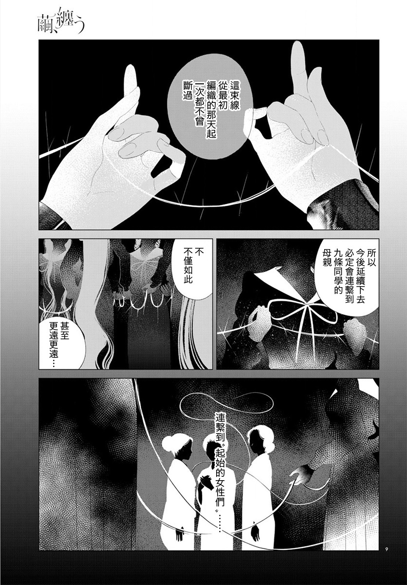 第14话8
