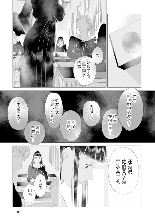 第19话12