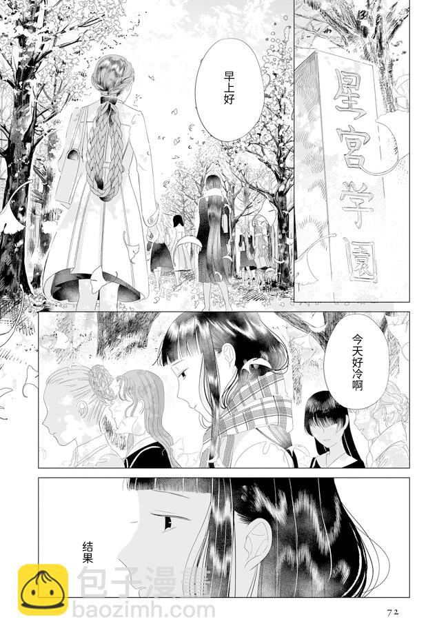 第19话3