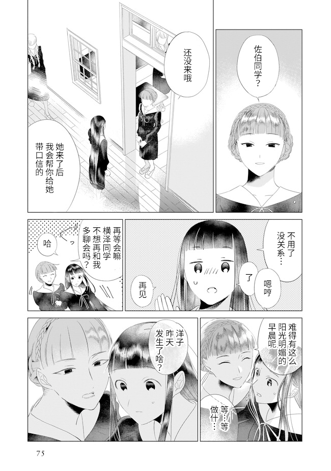 第19话6