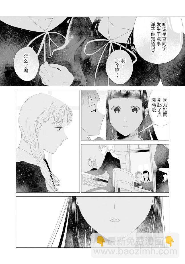 第19话7