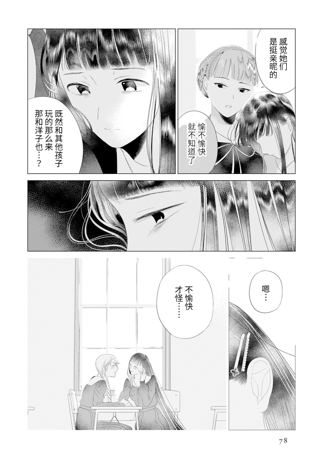 第19话9