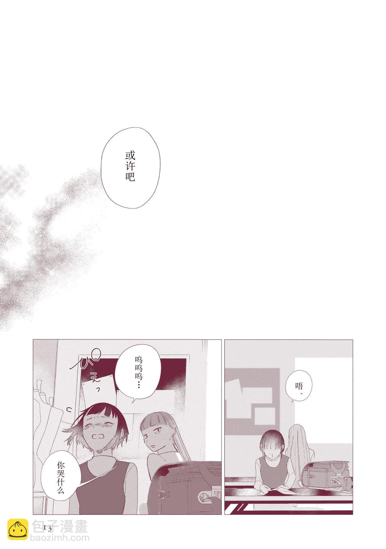 第23话10