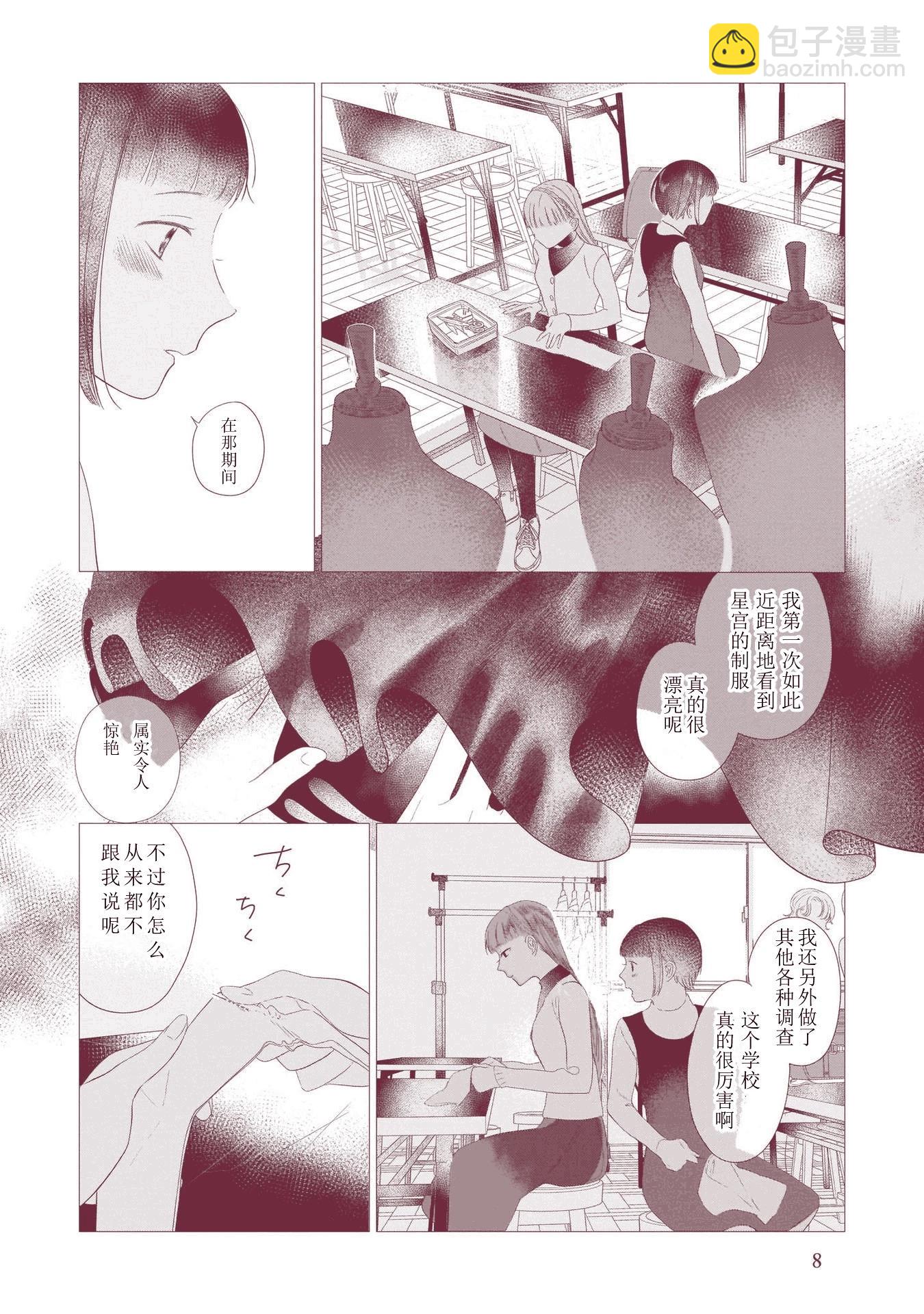 第23话5