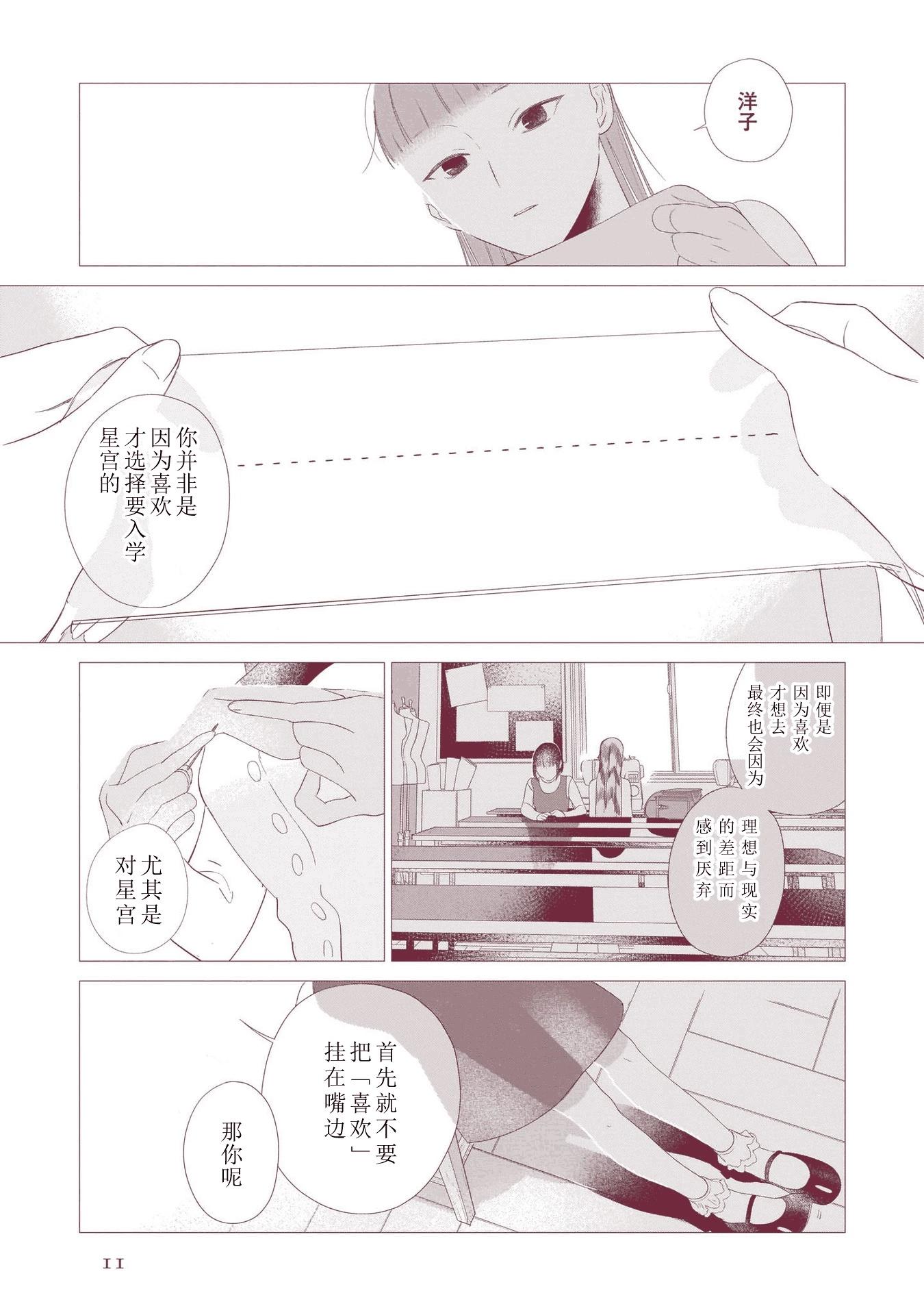 第23话8