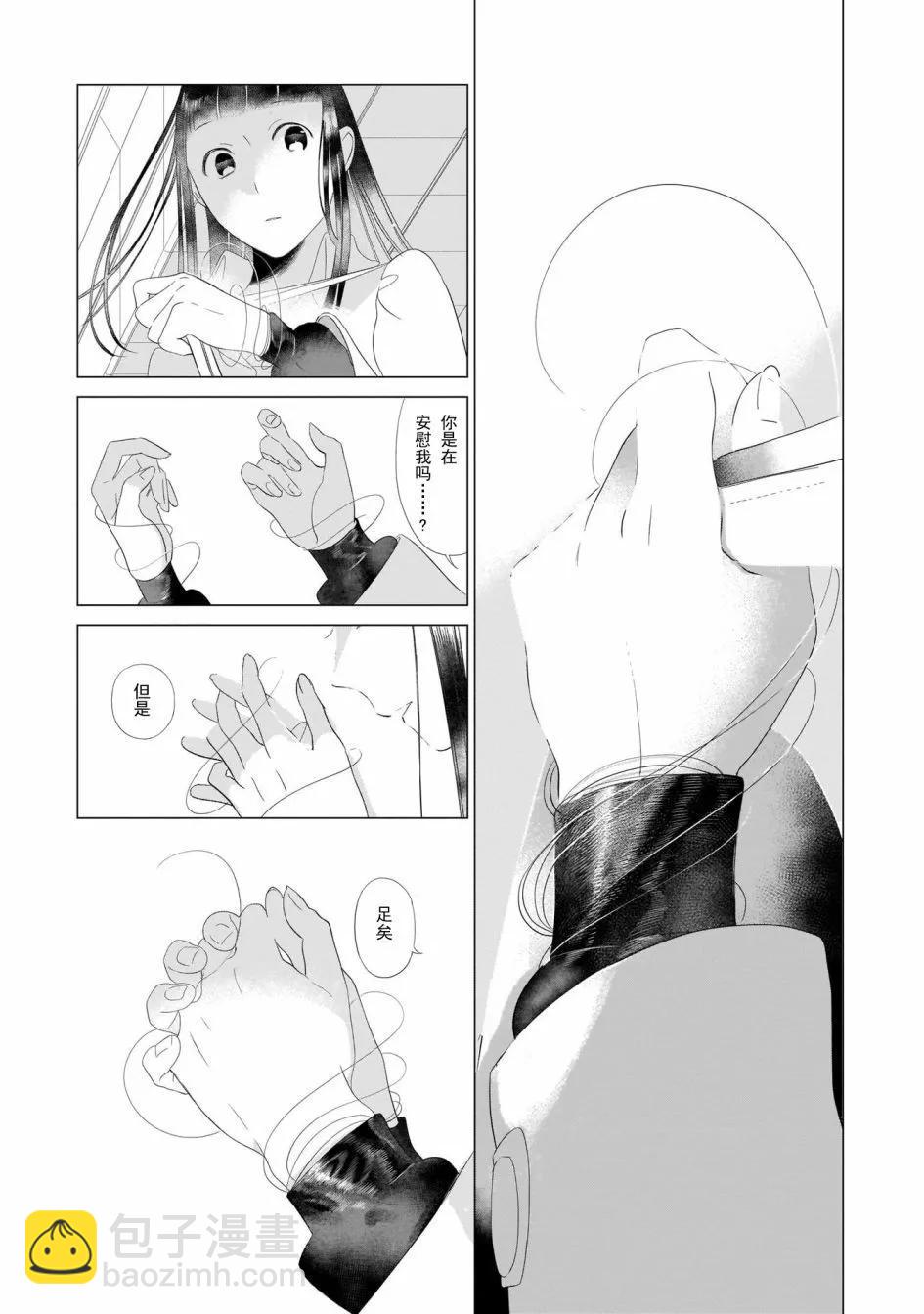 第27话10