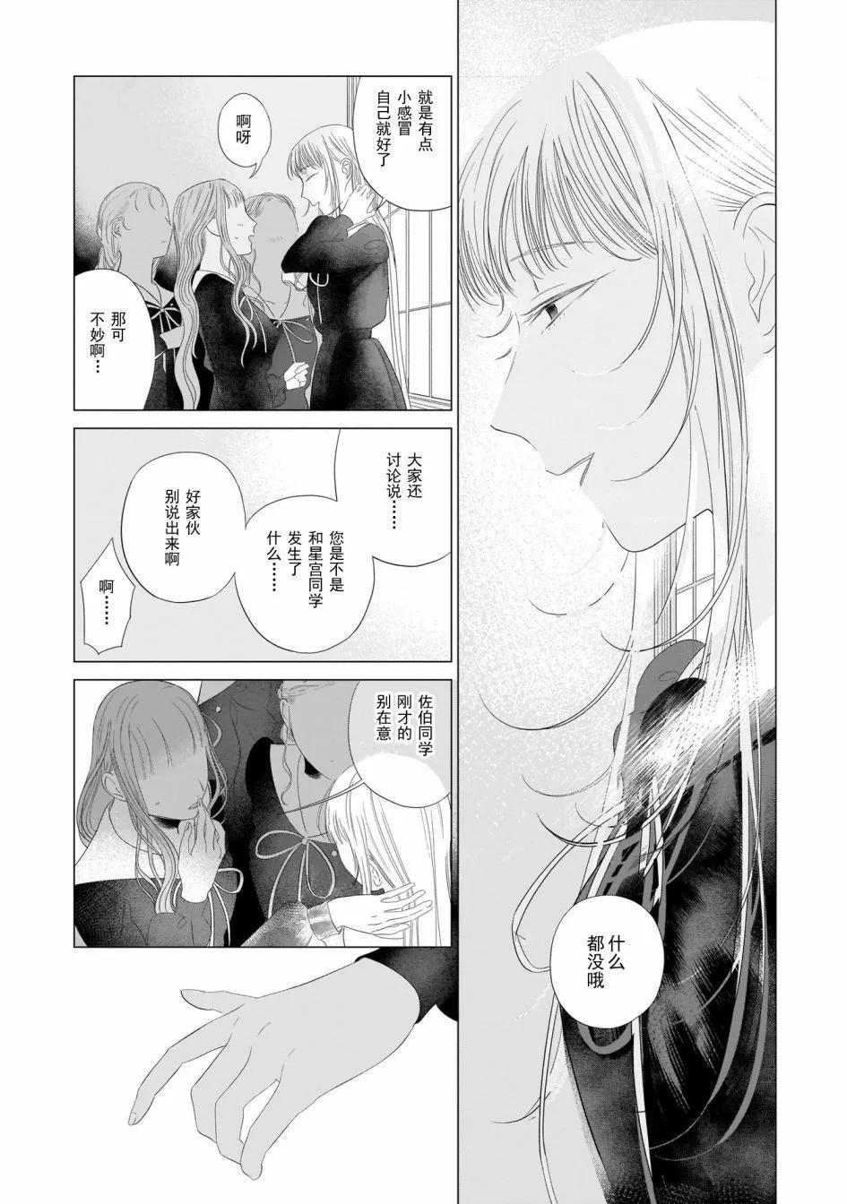 第27话15