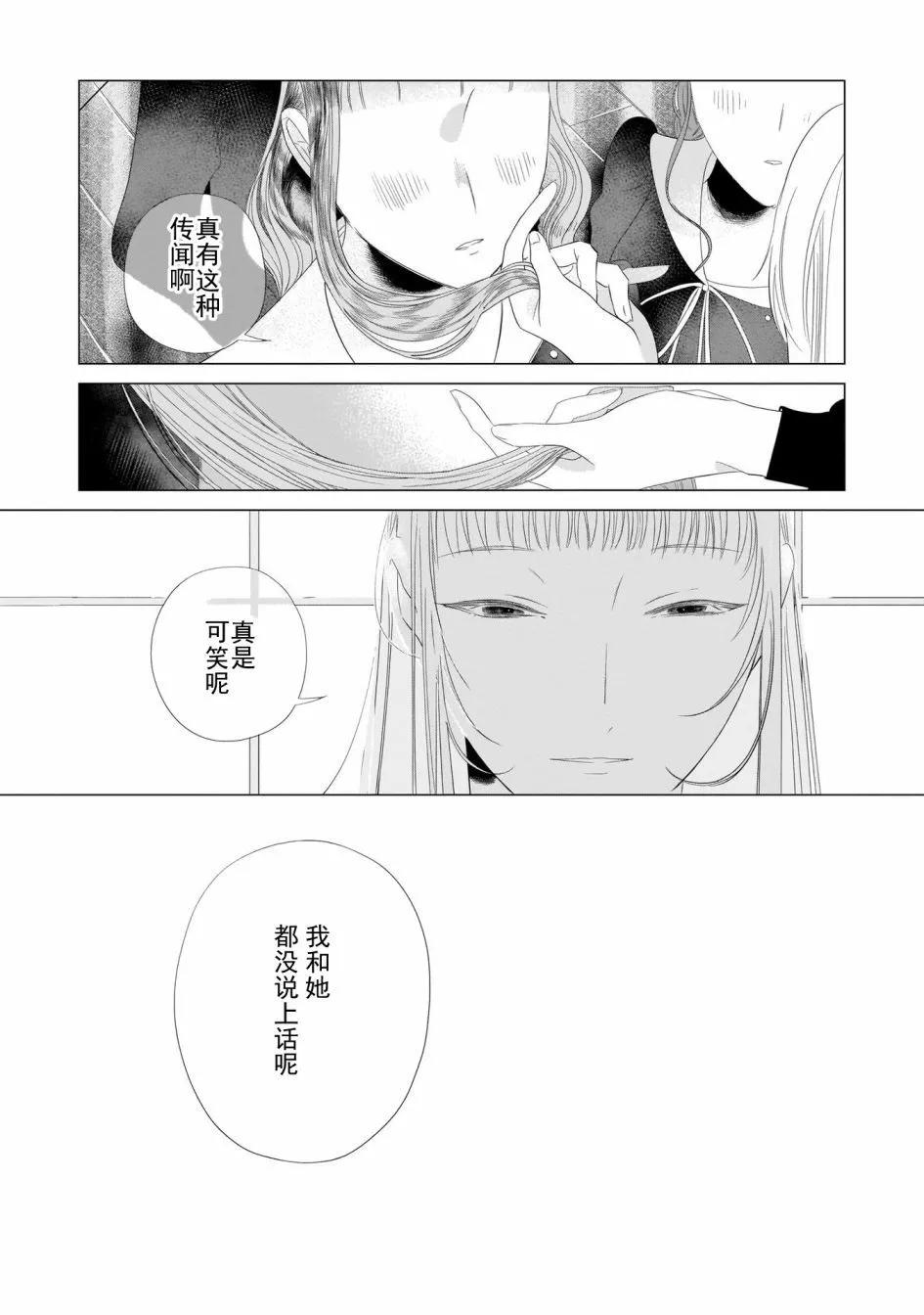 第27话16