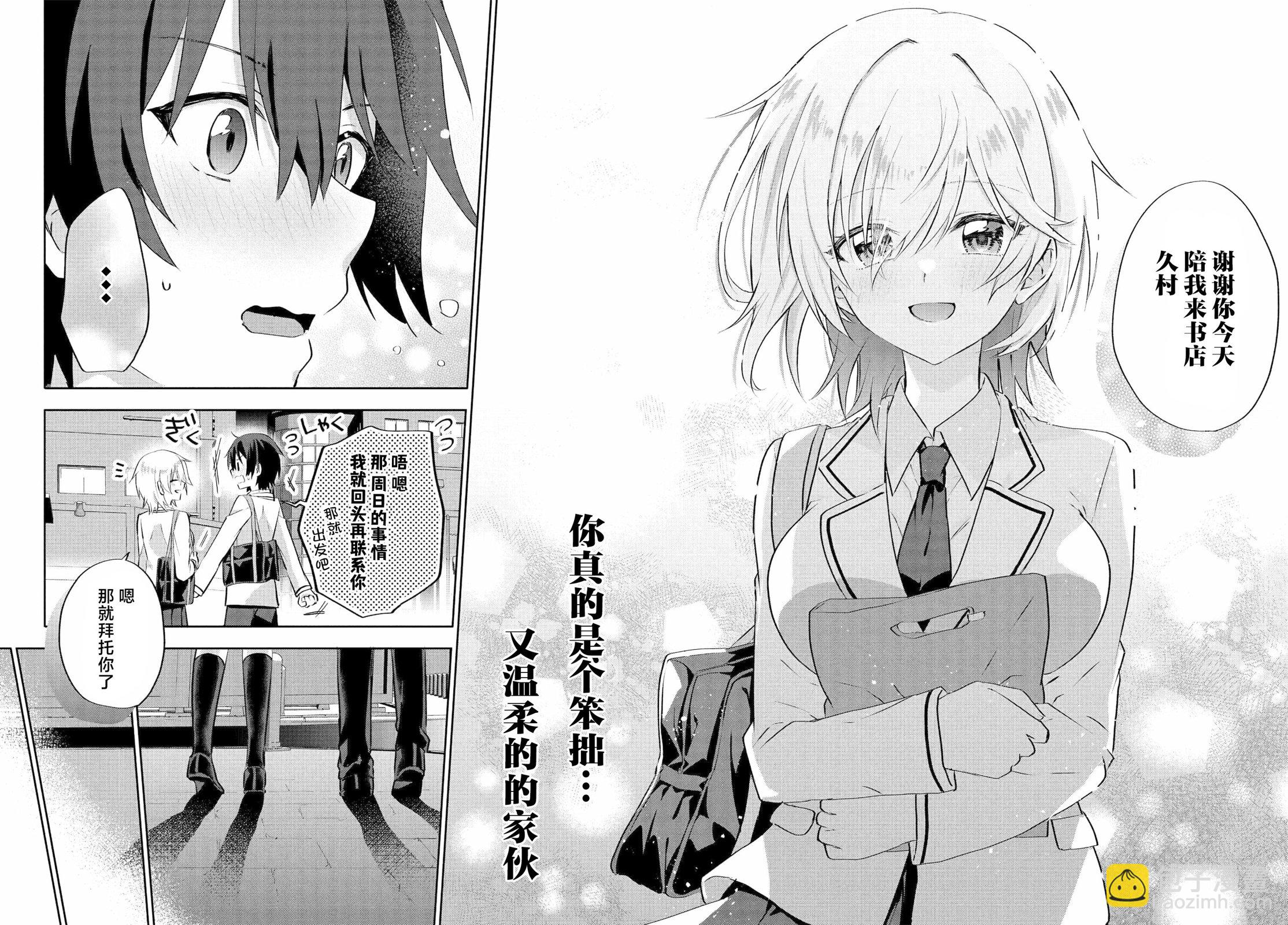 第5.2话2