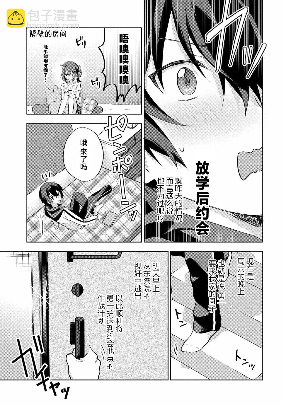 第5.2话4