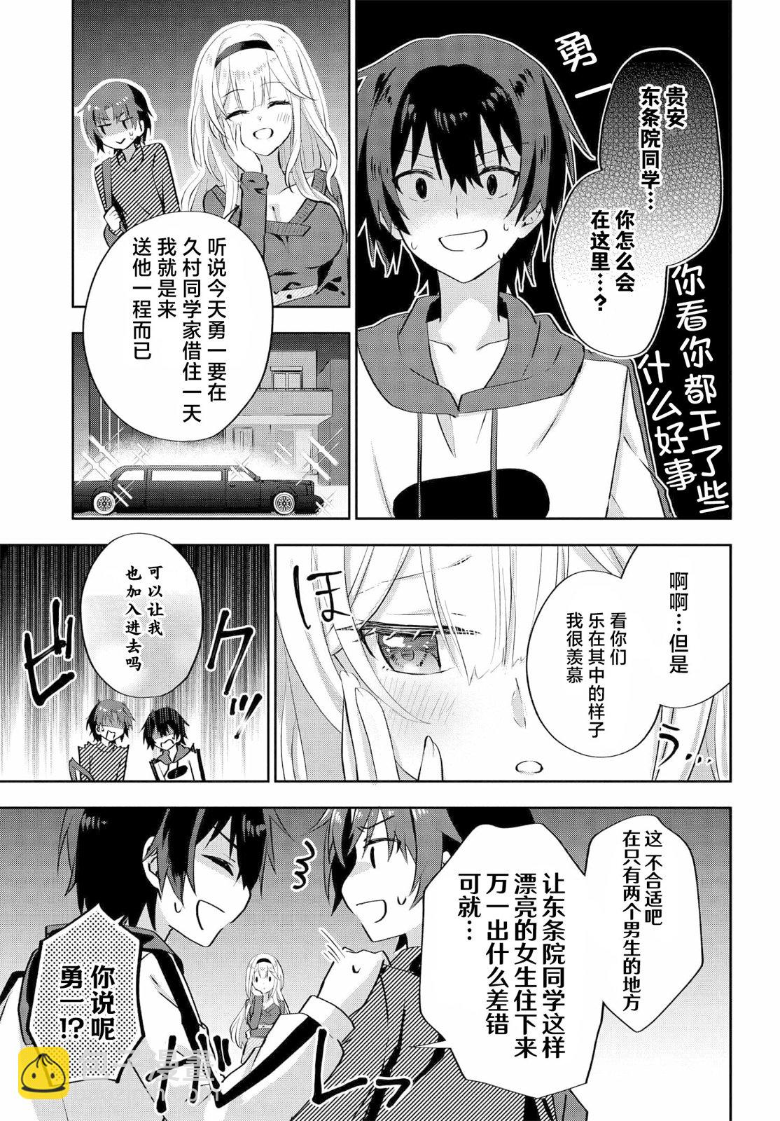 第5.2话8