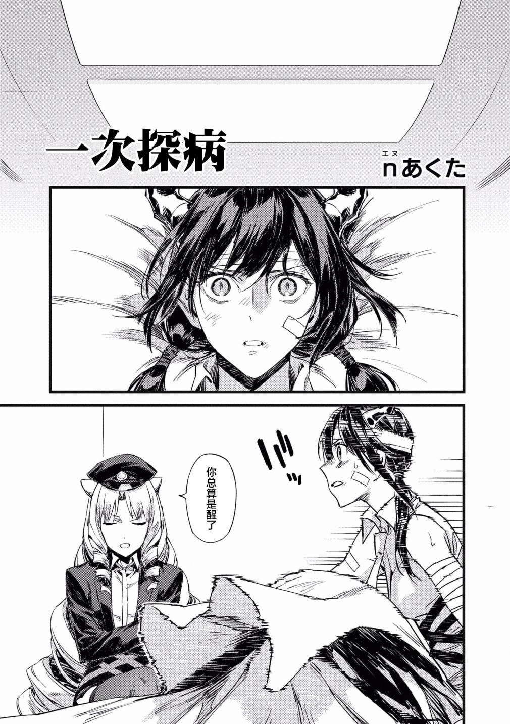 第01话0