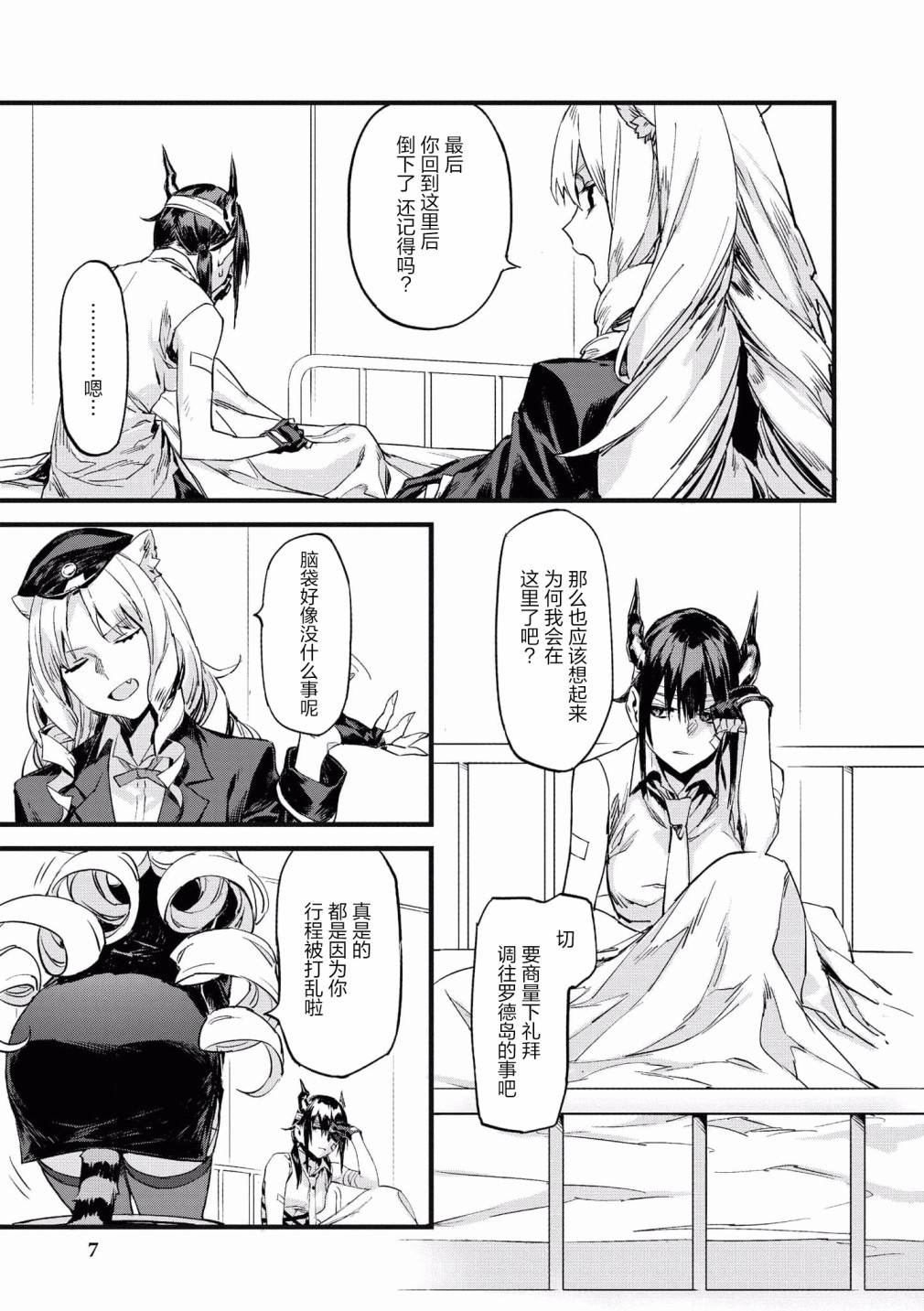 第01话2