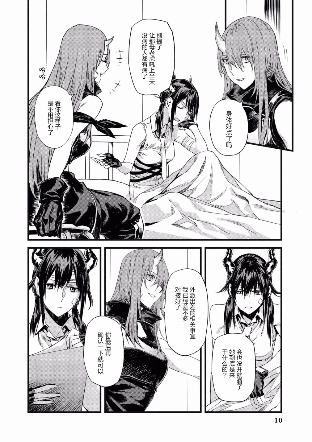 第01话5