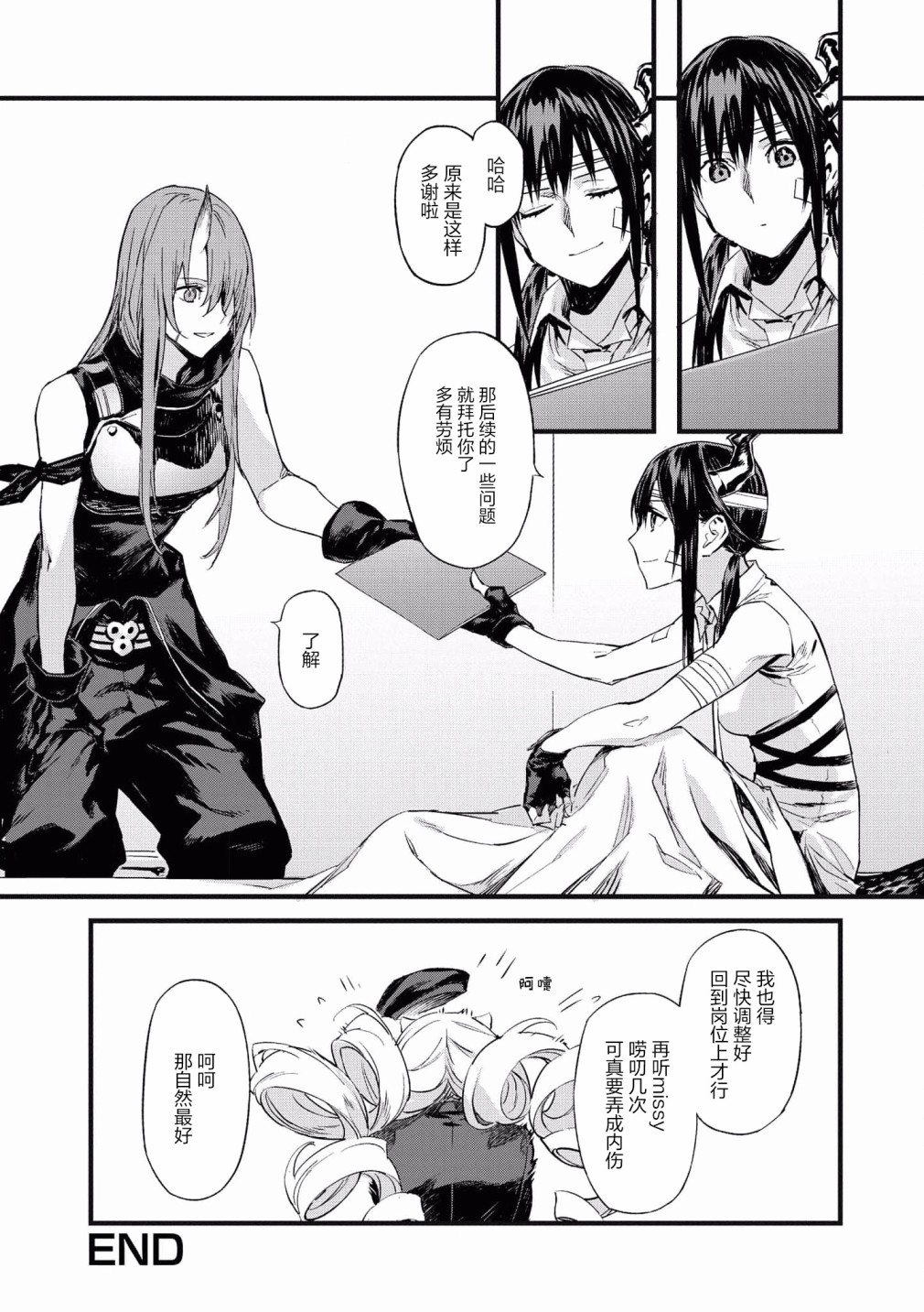第01话6