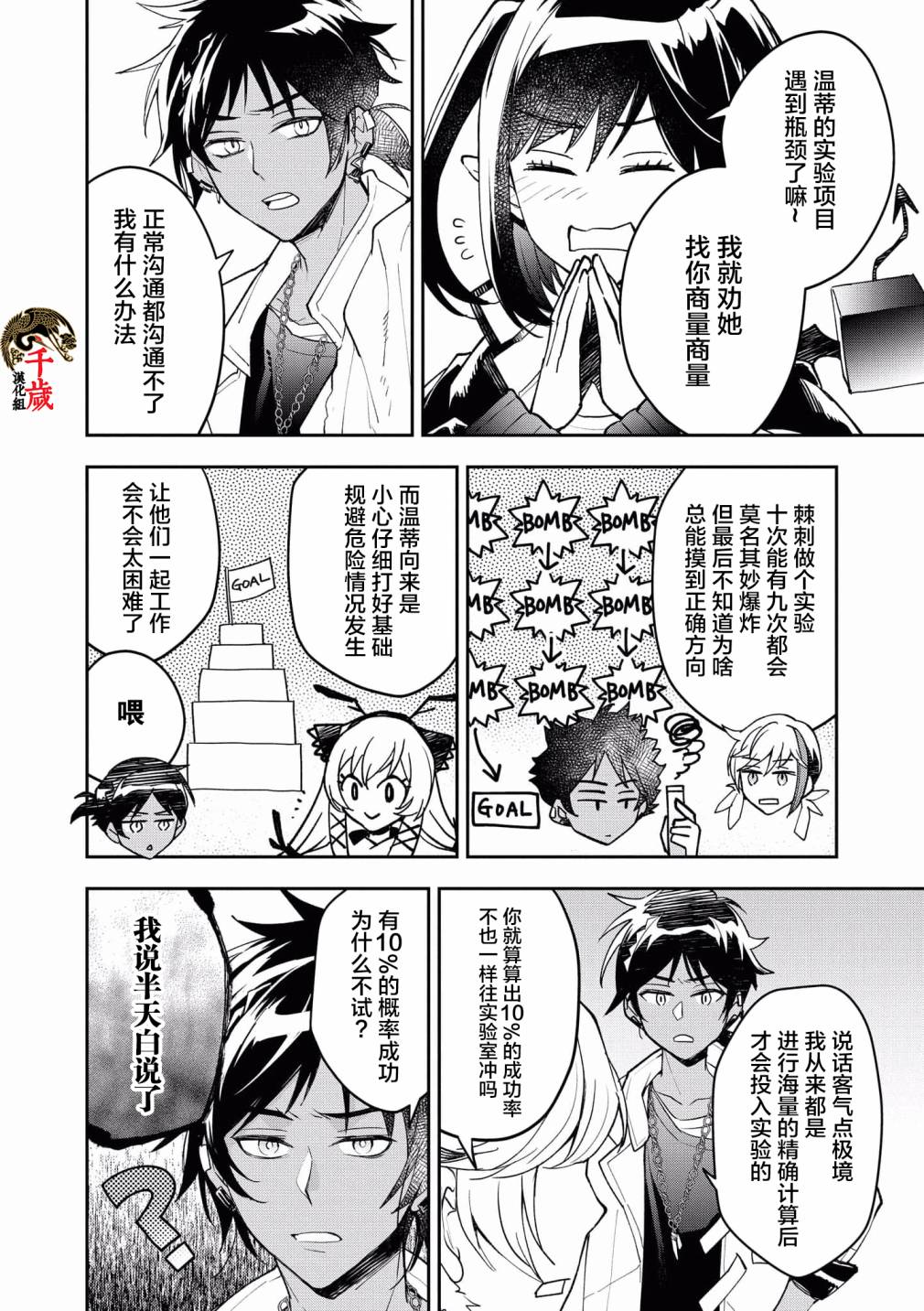 第05话3