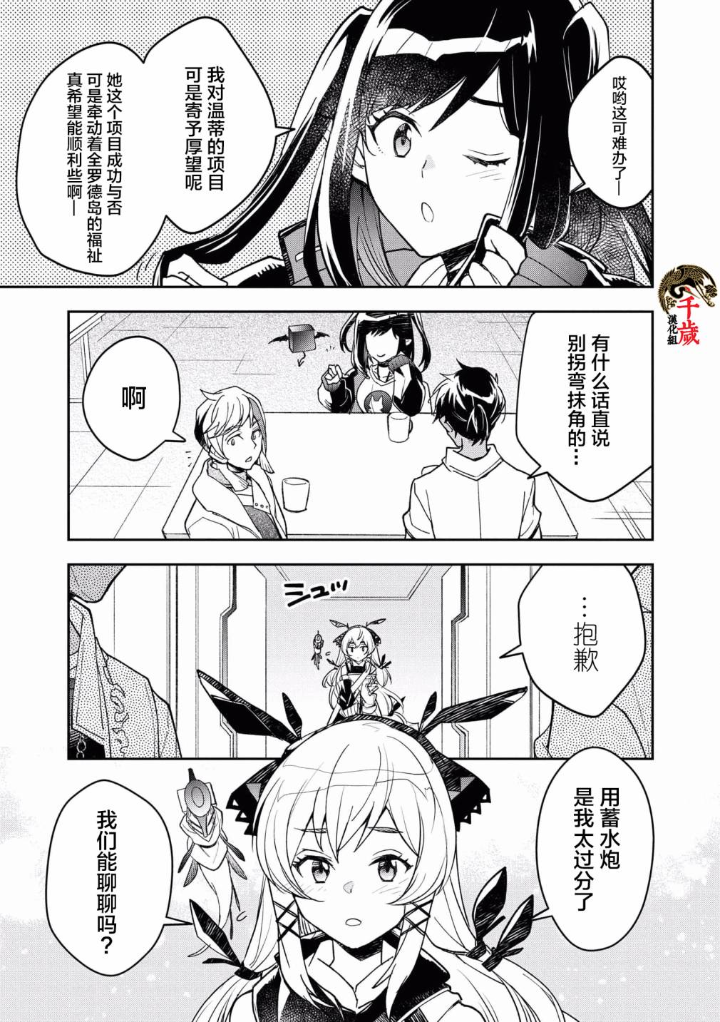 第05话4