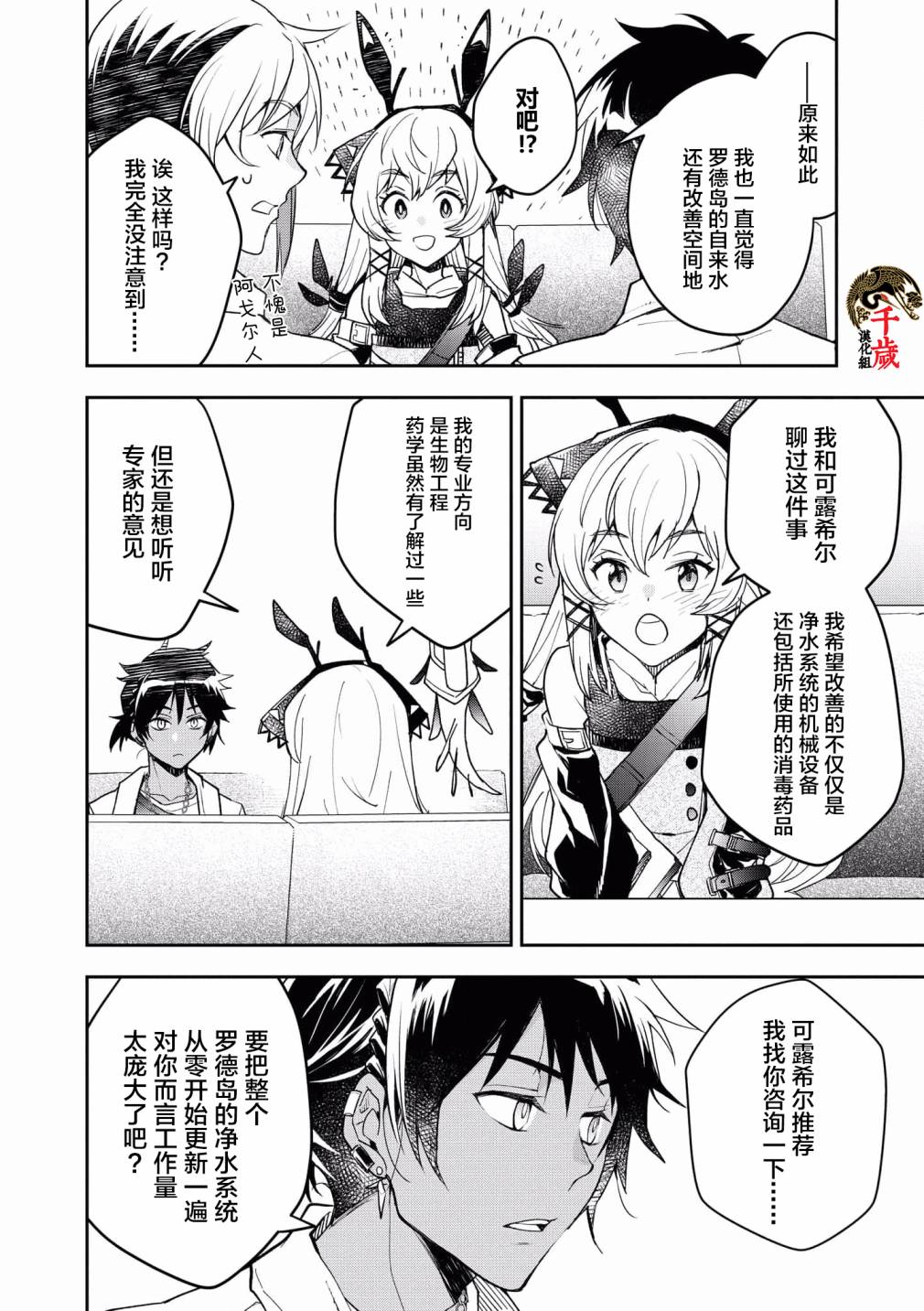 第05话7