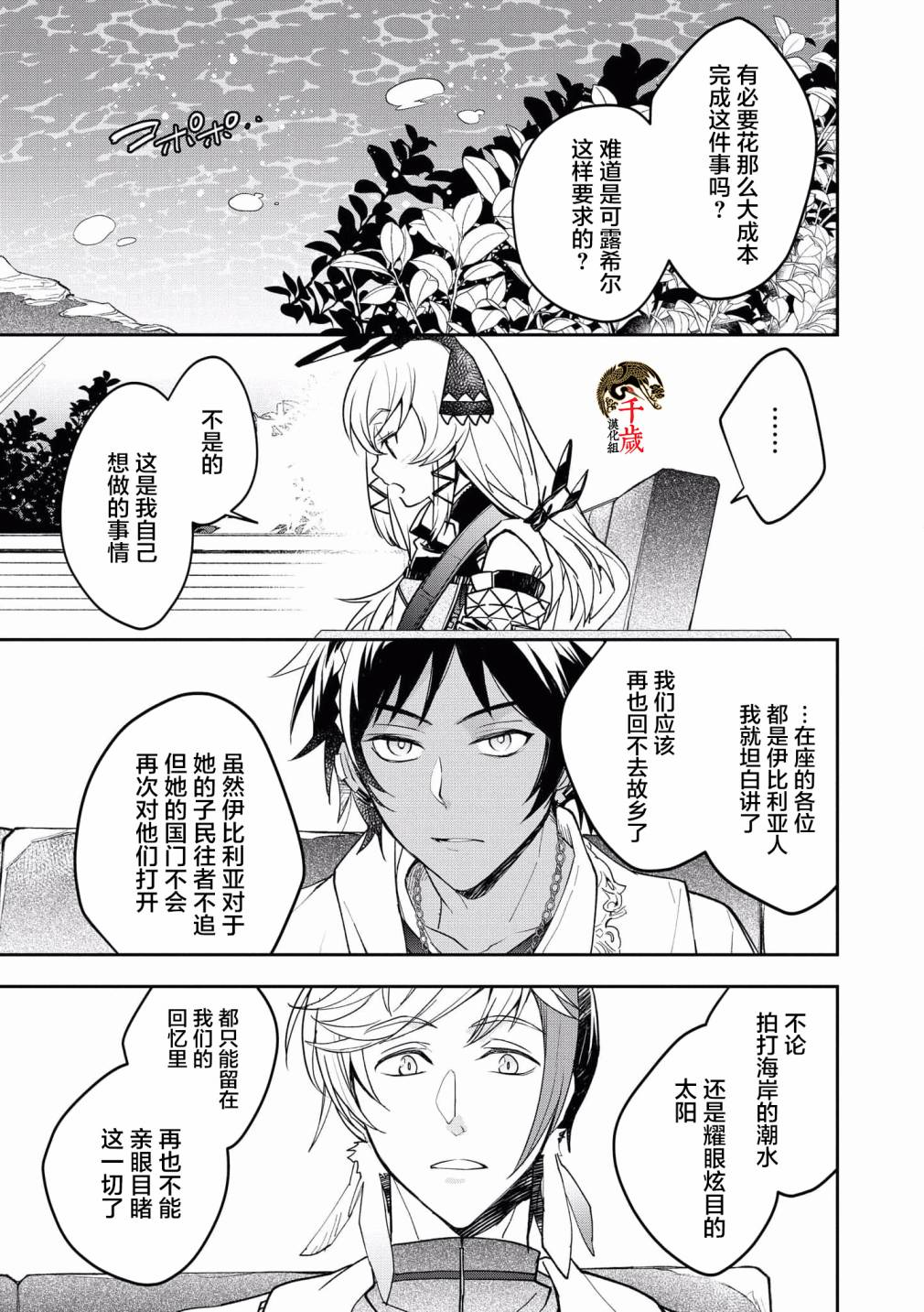 第05话8