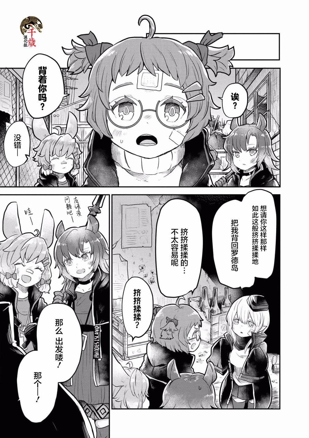 第06话2