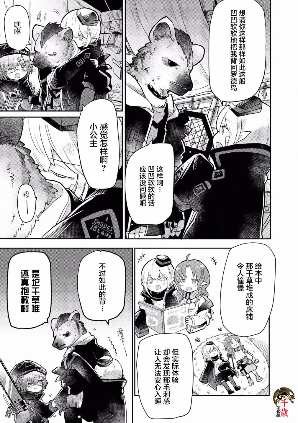 第06话4