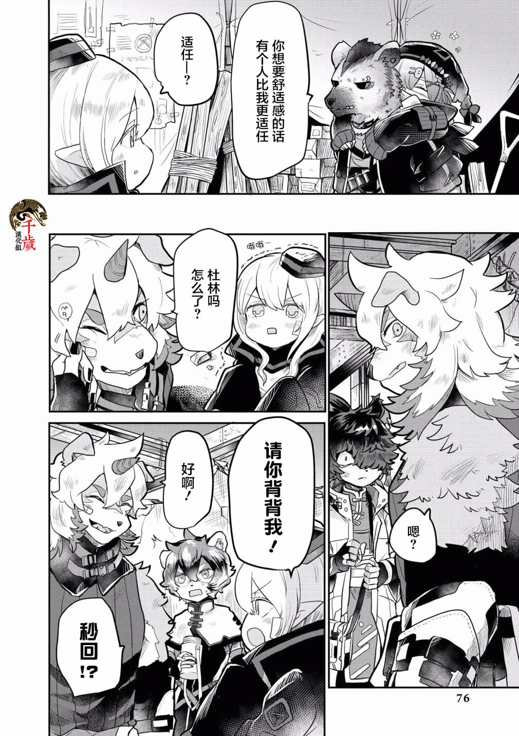 第06话5