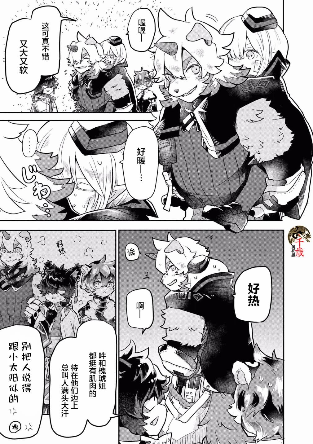 第06话6