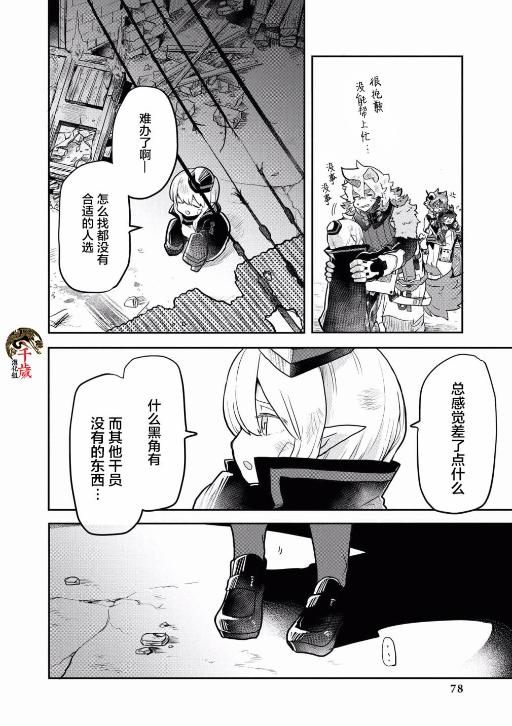 第06话7