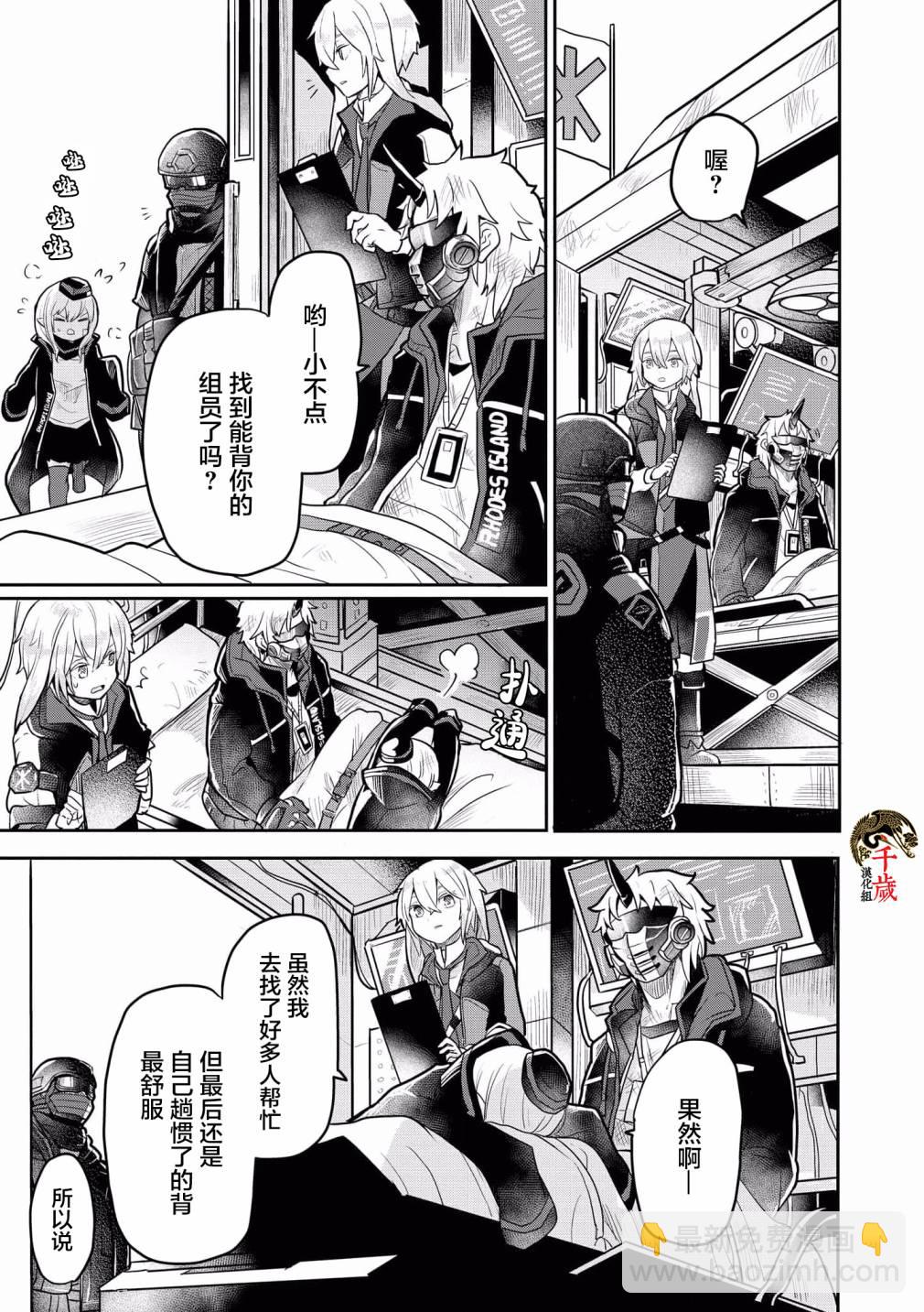 第06话8