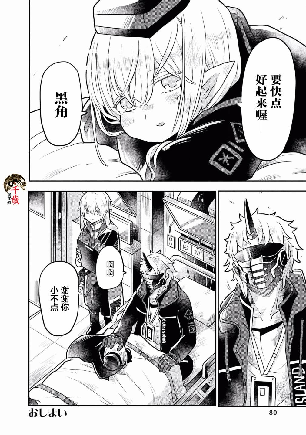 第06话9