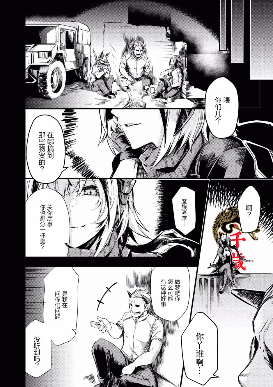 第10话1