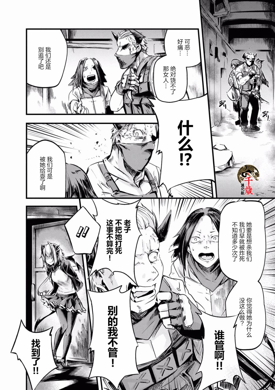 第10话7