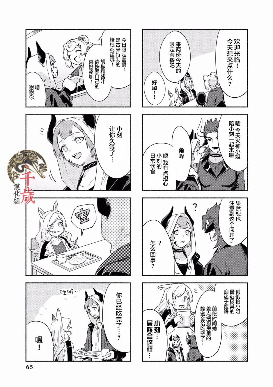 第15话2