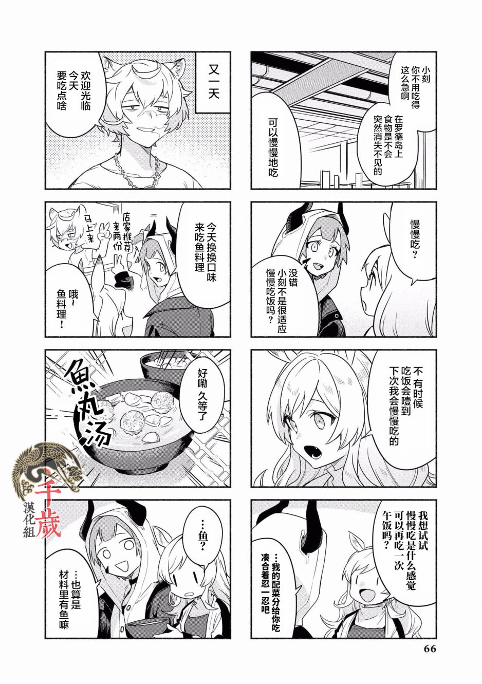 第15话3