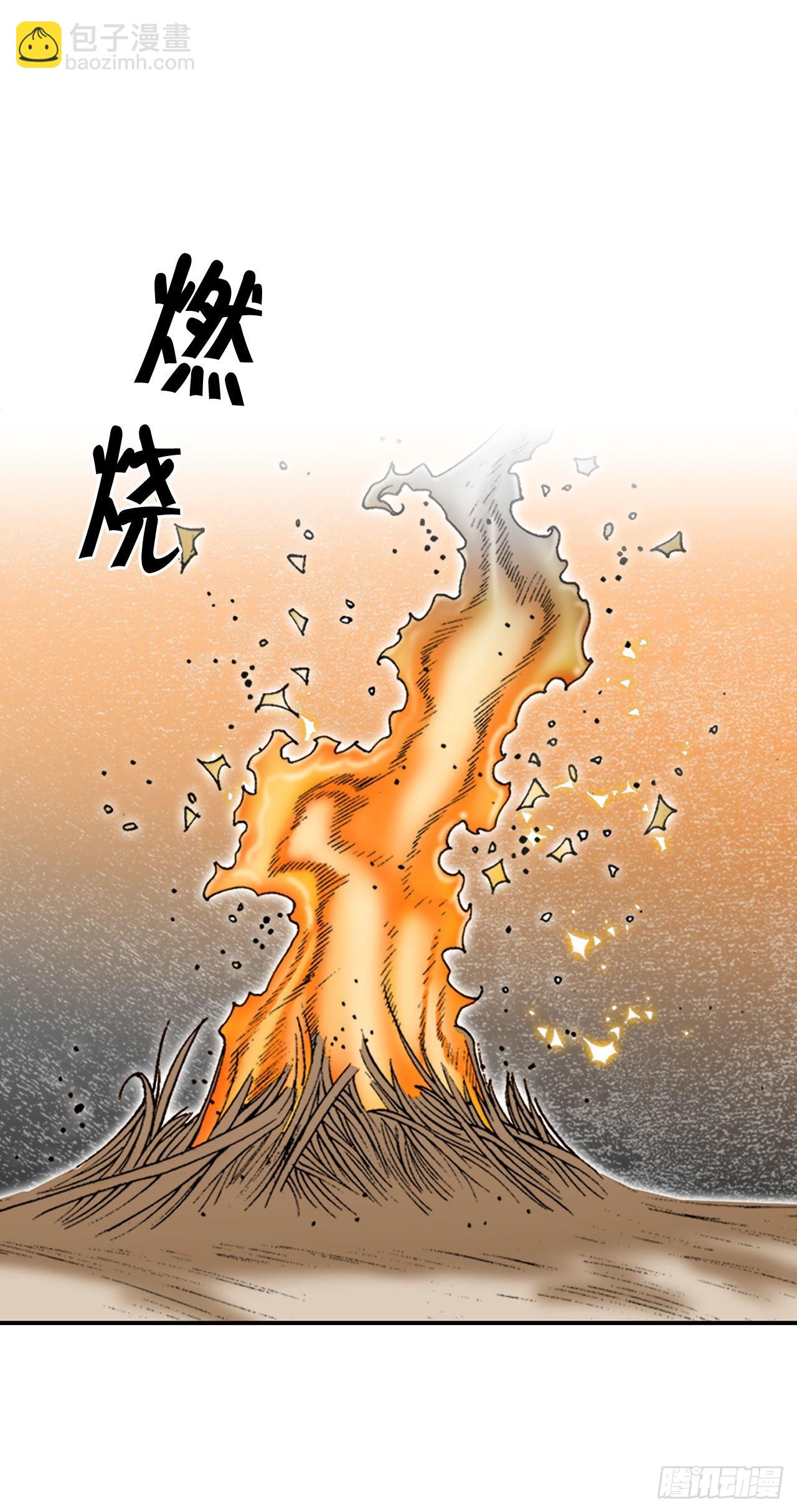 9.三昧真火47