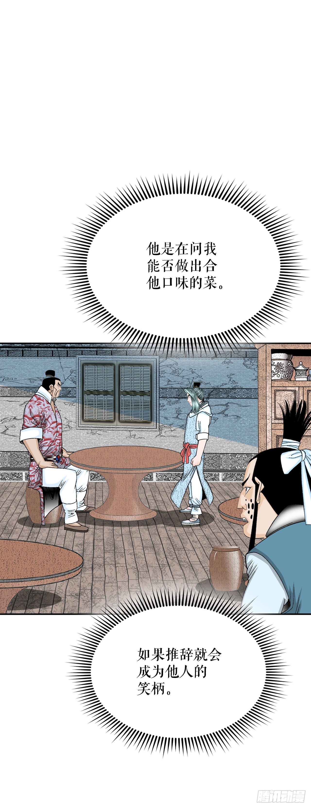 28.新炸酱面1