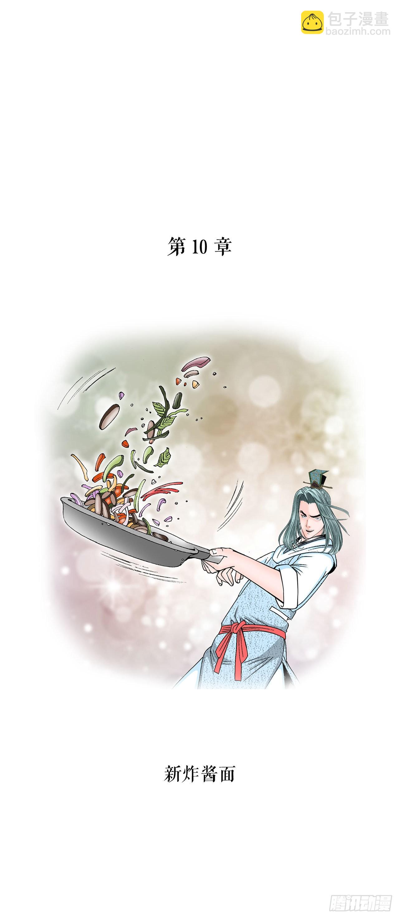 28.新炸酱面16
