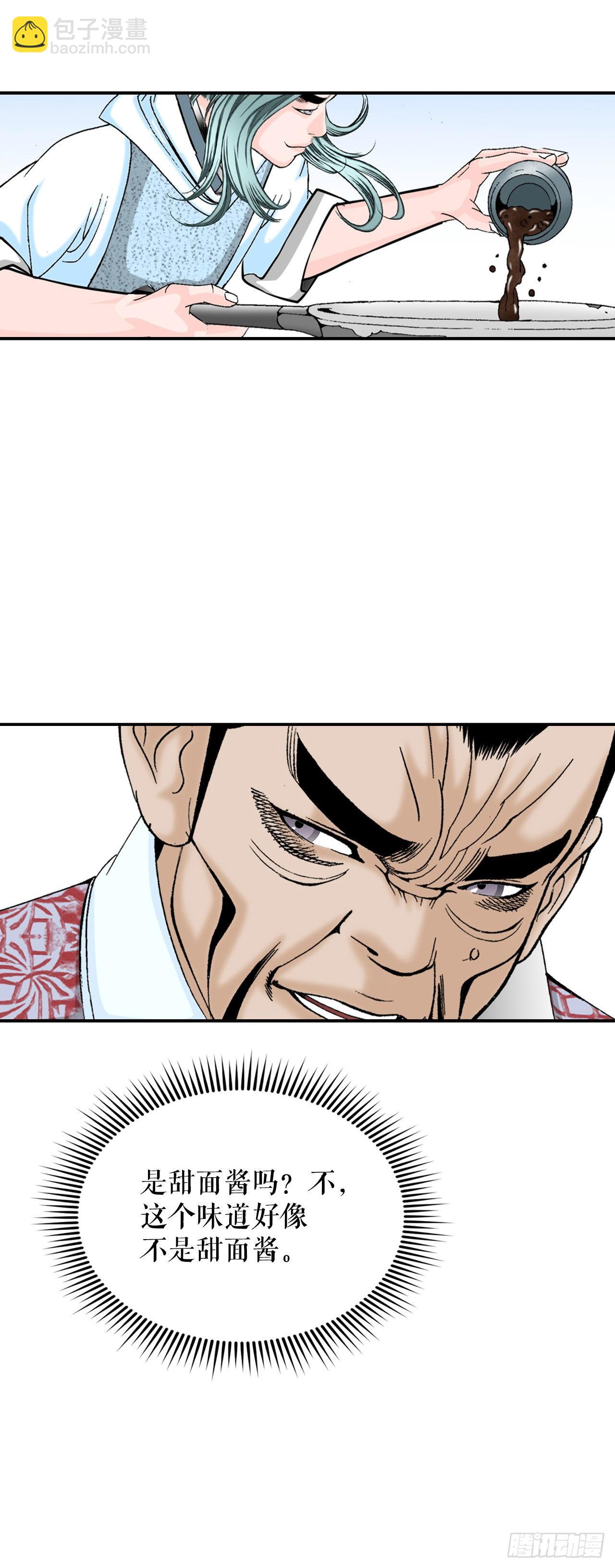 28.新炸酱面22