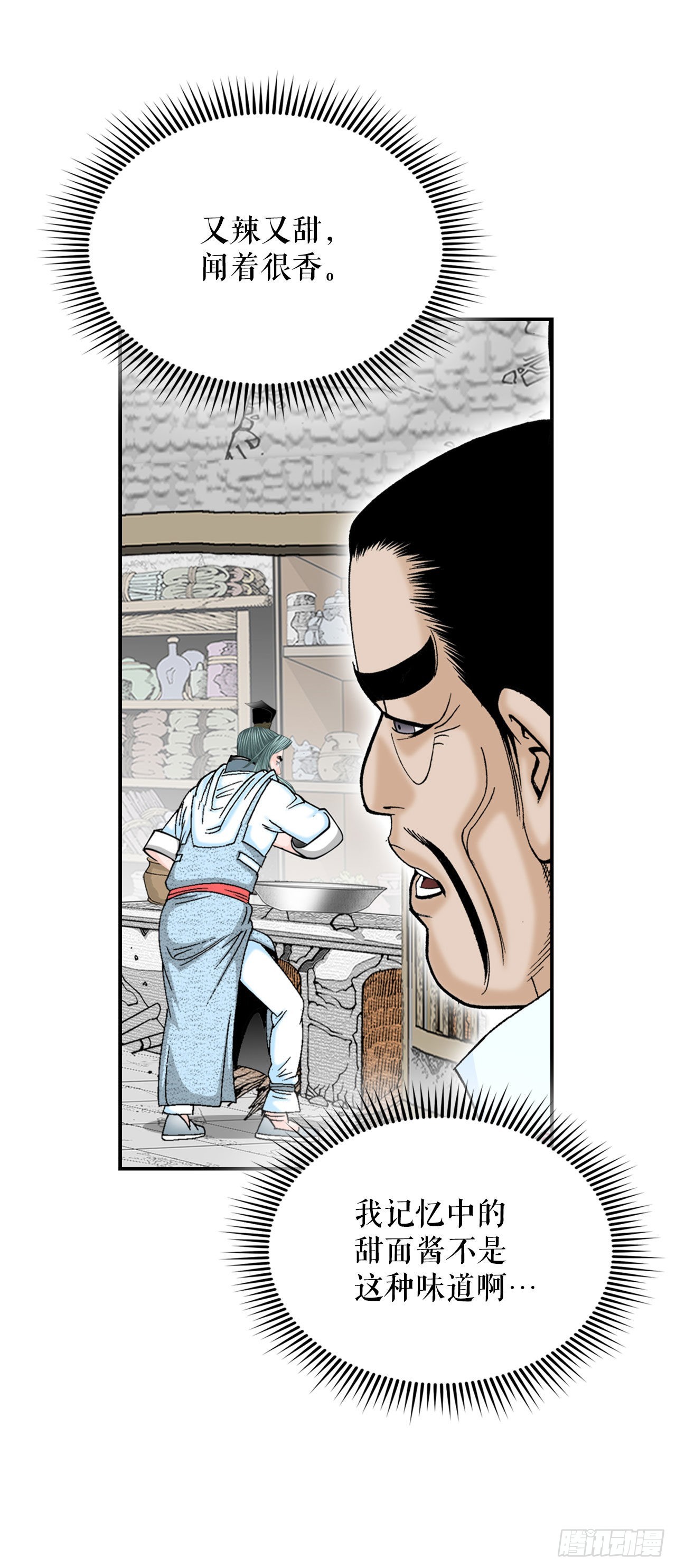 28.新炸酱面23