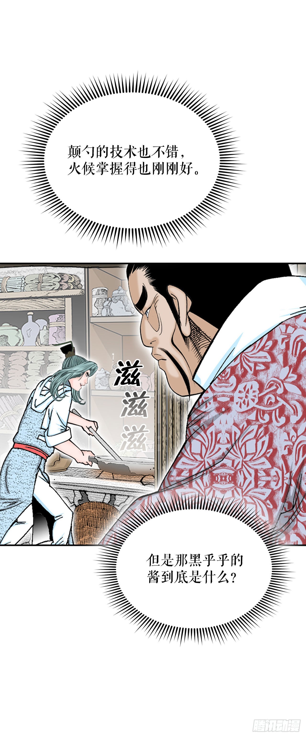 28.新炸酱面26