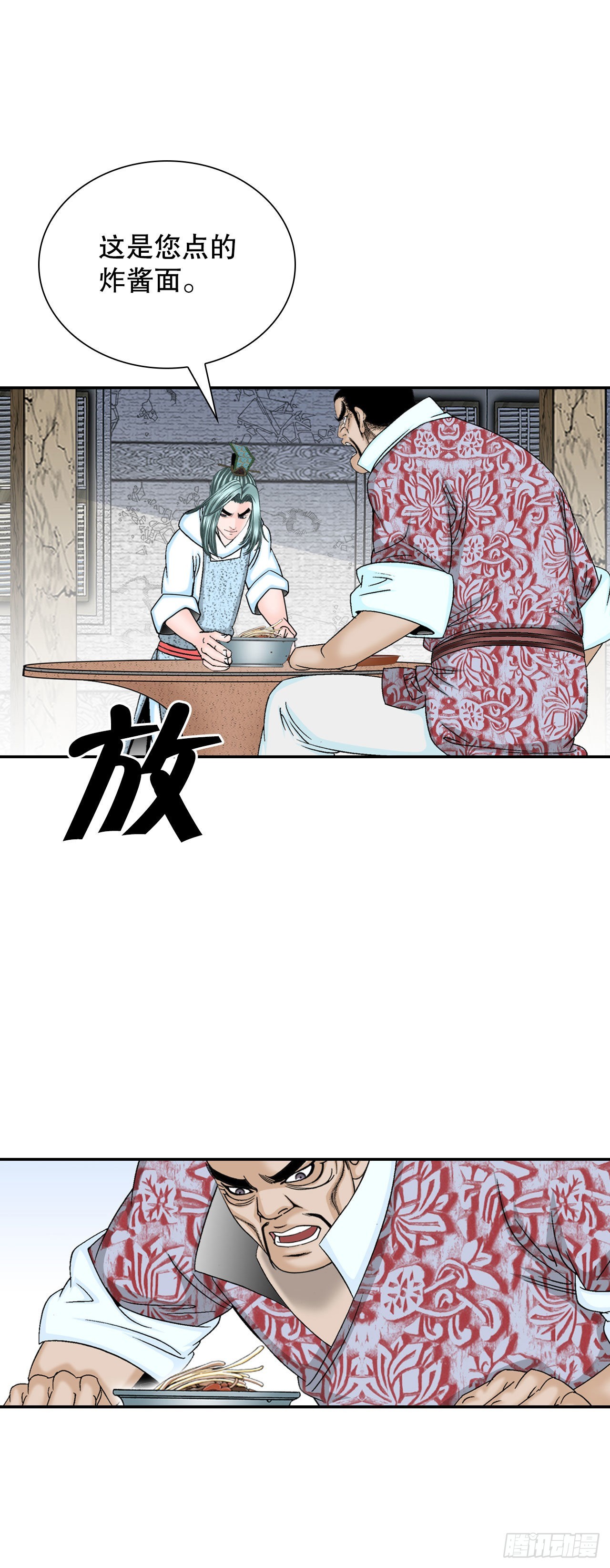 28.新炸酱面39