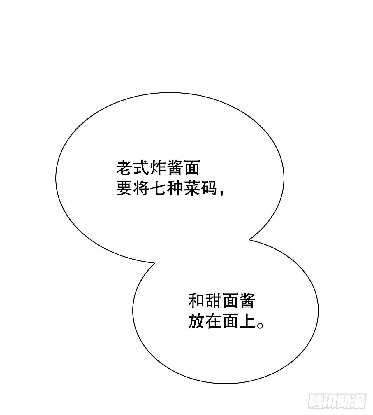 28.新炸酱面41