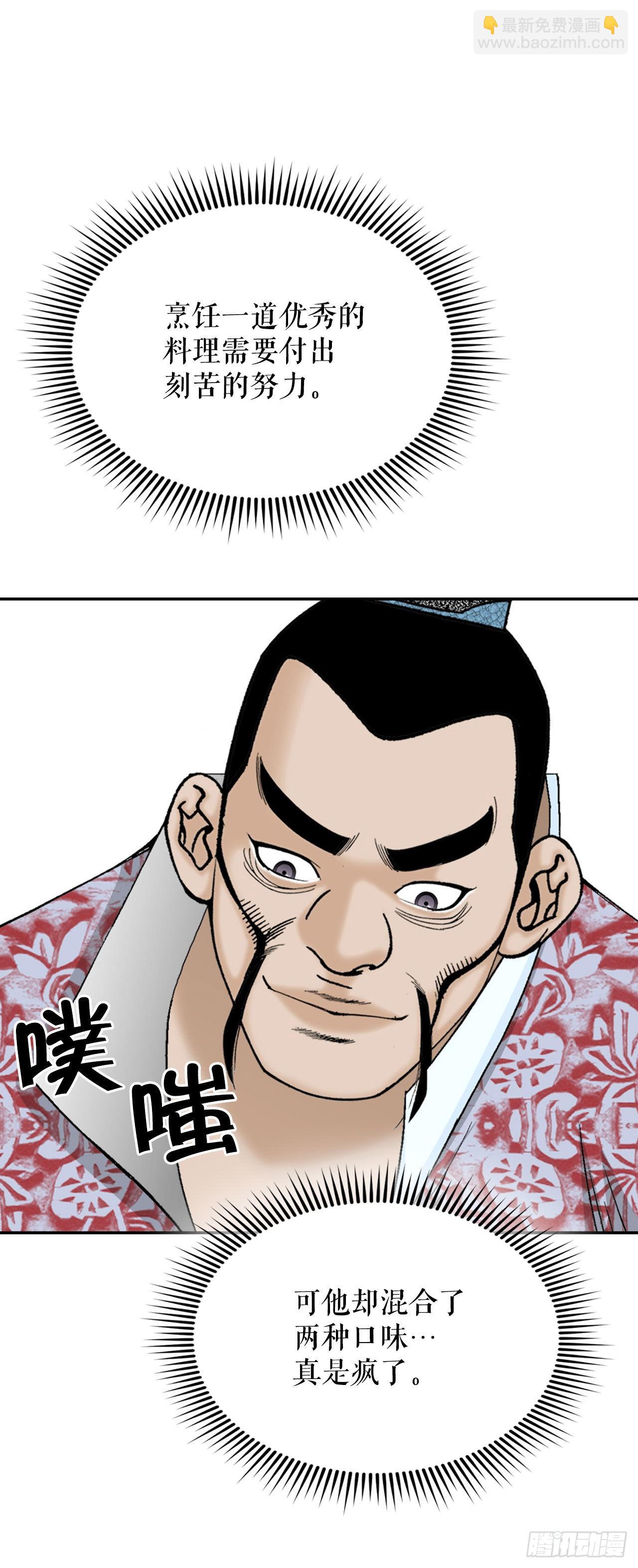 28.新炸酱面48