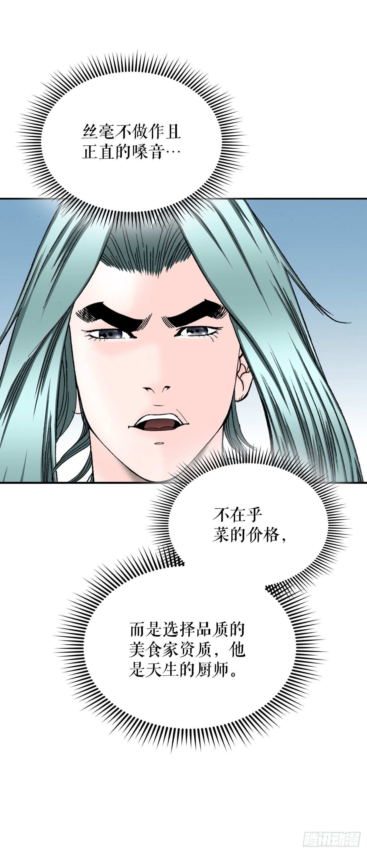 28.新炸酱面5